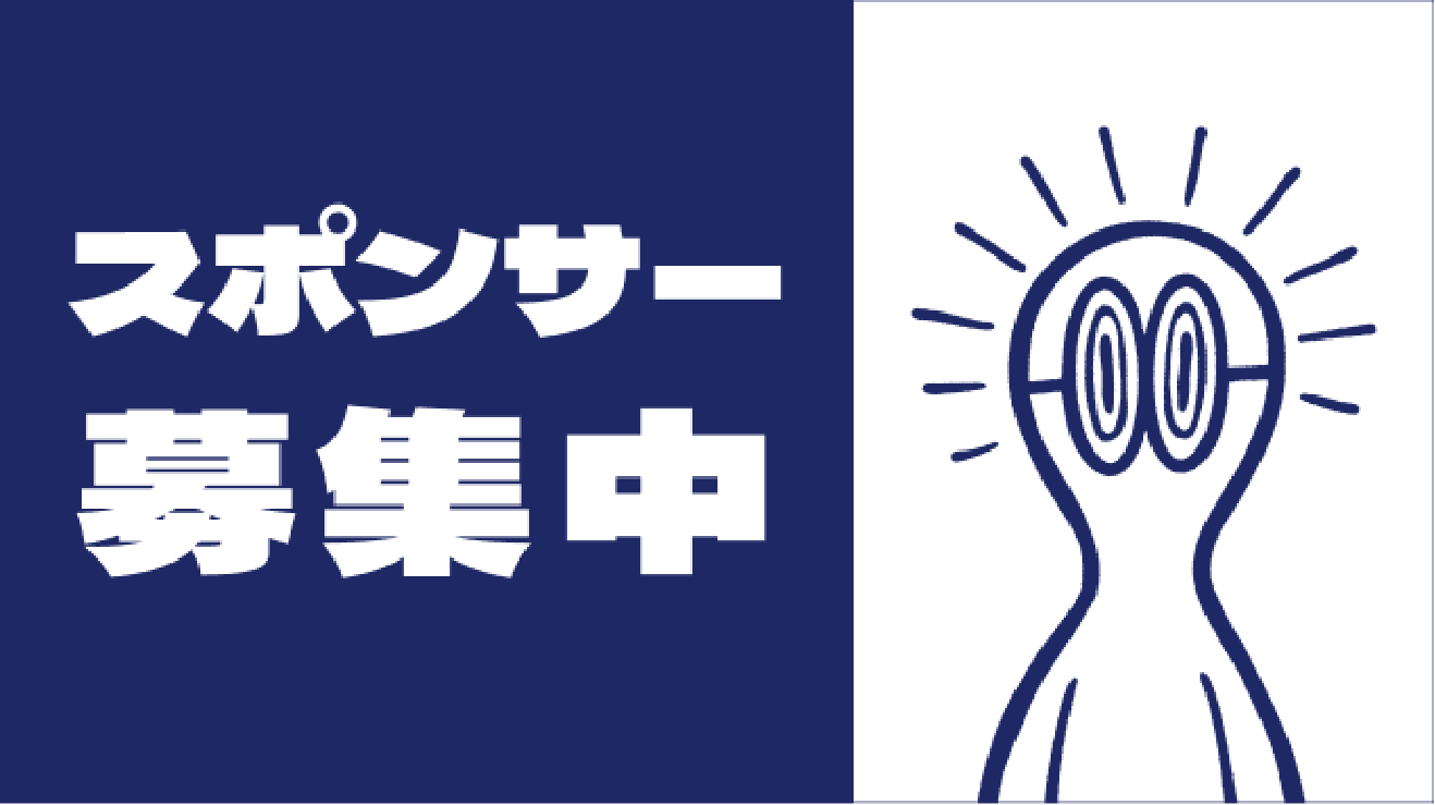 広告募集中